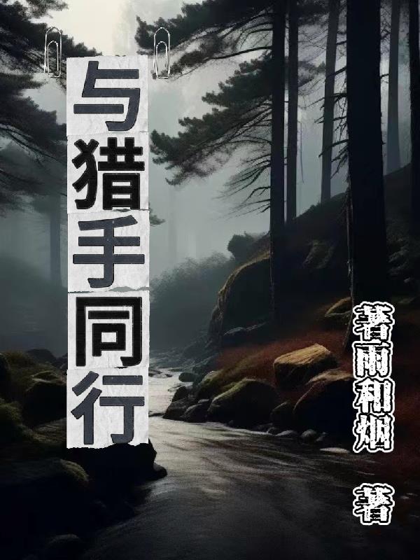 与猎头公司的交谈技巧