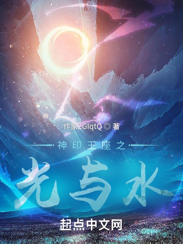 神印王座之最强刺客