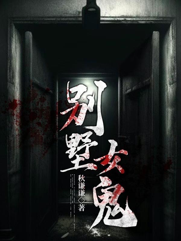别墅女销售