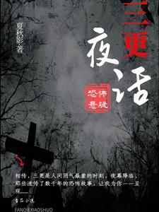 三更半夜中的三更是指什么