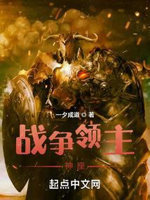 战争领主的百分比伤害